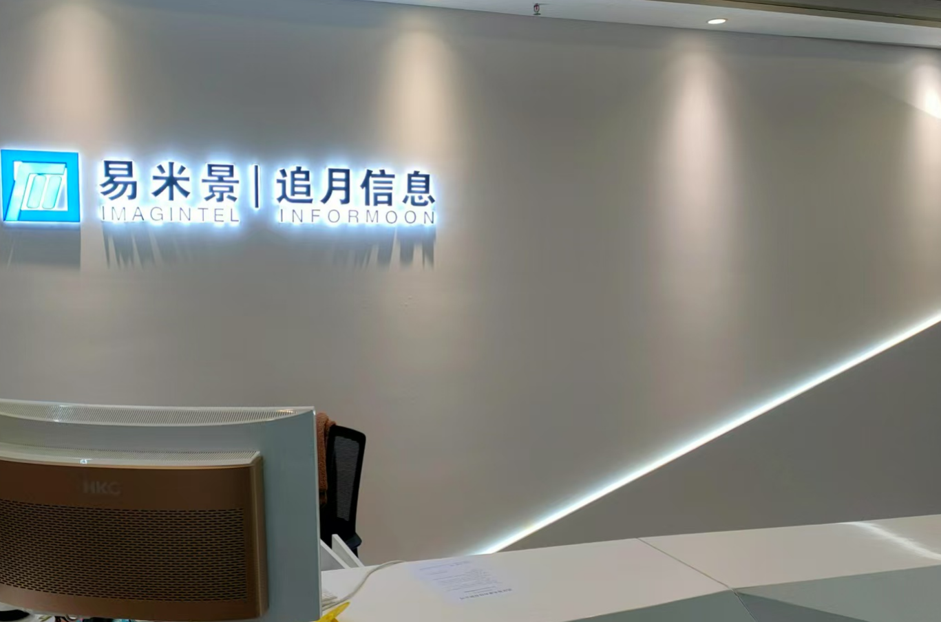 熱烈祝賀武漢易米景科技有限公司知識(shí)產(chǎn)權(quán)合規(guī)管理體系順利通過審核